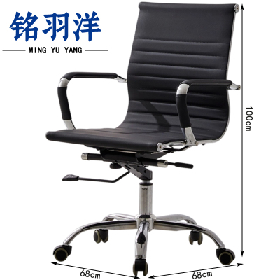 铭羽洋办公椅转椅100cm把