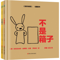 音像儿童创造力启蒙绘本(全2册)(美)安托瓦内特·波蒂斯