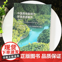 正版2025新书 中国具有影响力环境资源案件 第四辑 中华人民共和国最高人民法院环境资源审判庭 人民法院出版社97875
