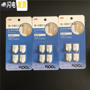 三维工匠 超小9个装粘钩彩灯绿萝挂钩项链首饰粘胶式挂勾18个装 小号12个装(粘胶升级版)KM215三卡