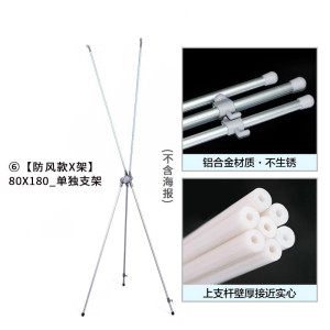 BONJEAN x展架80x180架子60结婚海报支架广告宣传160婚礼易拉宝制作展示架
