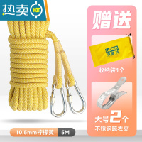 敬平加粗晾衣绳室外晒被子固定卡扣户外凉衣服绳子器防风防滑免打孔 10.5mm柠檬黄/5米(送大号晒被夹2个)