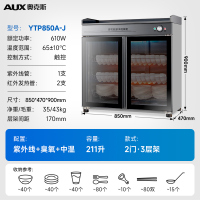奥克斯茶水消毒柜商用不锈钢配餐饮碗柜热风循环烧水茶杯红酒85cm定时款无抽双门[臭氧+红外线]