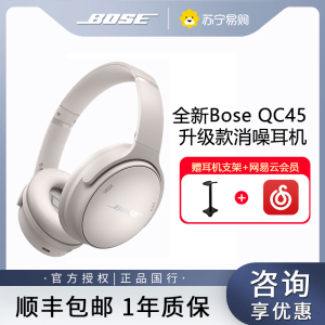 新品Bose QuietComfort无线消噪蓝牙头戴式降噪耳机明星同款-雾白色[线下]