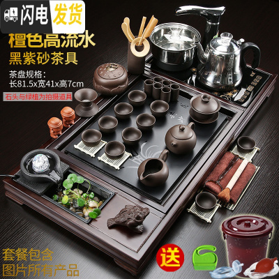 三维工匠整套功夫茶具套装家用简约全自动电磁炉整块一体实木茶盘茶台茶海 11檀色流水黑紫砂+黑自动 40件