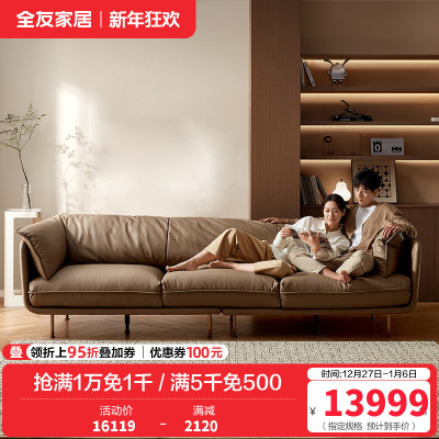 [U标·全纳帕皮]全友家居轻奢真皮沙发客厅直排怀抱沙发
