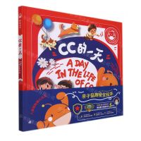 [N]CC的一天(精)/CC成长记-9787551435048