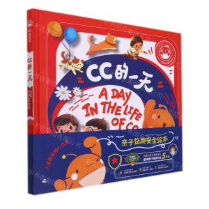 [N]CC的一天(精)/CC成长记-9787551435048