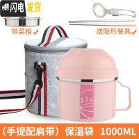 三维工匠304不锈钢保温饭盒上班族带饭学生女快餐杯分隔型成人男密封带柄 粉色1000配送餐具保温袋(配肩带)
