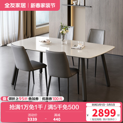 全友家居现代简约轻奢高级感微晶石餐桌客厅家用长方形餐桌