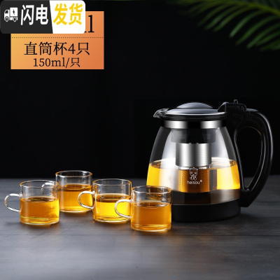 三维工匠茶壶玻璃可高温家用大号过滤花茶壶泡茶壶加厚大容量水壶茶具套装 2000壶+4个150可高温杯(加厚款)