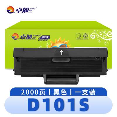 卓旭 硒鼓D101S 支