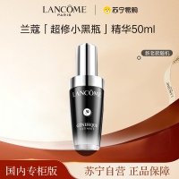 [国内专柜版 正品保证]LANCOME兰蔻新精华肌底液50ml小黑瓶保湿修护补水淡化细纹