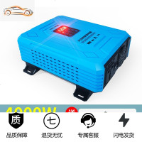 [补贴10%]车载逆变器噐12v24v48v转220v通用大功率3000w家用电瓶逆变转换 12V4000W[足电压+低