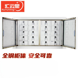 汇云星手机屏蔽柜5G信号物理屏蔽柜会议室考场手机保管柜20格落地 pbg-20ld