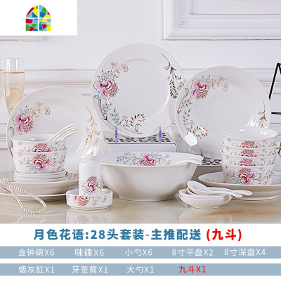 餐具家用碗碟组合中式碗盘吃饭碗套装陶瓷鱼盘酱料碟套礼品瓷 FENGHOU 月色花语56头标准品锅 56件