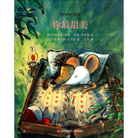 [M]你最甜美-9787534685170