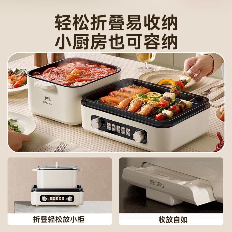 小熊(Bear)烤涮一体两用锅 电烤炉家用电烧烤炉 叠叠锅折叠多功能锅料理火锅烧烤烤肉锅电烤盘Z22K6