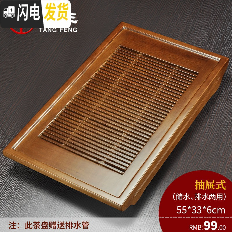 三维工匠茶盘家用简约实木茶台储水式茶海茶具茶托盘简易小茶台功夫小茶盘 典藏茶盘