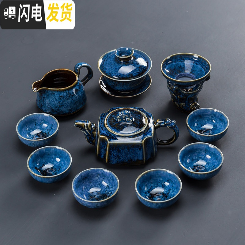三维工匠窑变茶具套装家用简约办公客厅侧把茶壶茶杯盖碗泡茶陶瓷功夫茶具 窑变蓝方茶壶9头+盖碗