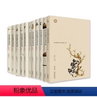 [正版]外研社中华思想文化术语精装(1-11)