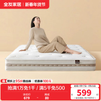全友家居乳胶床垫硬护脊椰棕床垫厚20m席梦思弹簧床垫