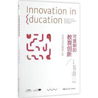 正版新书]可复制的教育创新(英)查理斯·里德比特(Charles Leadbe