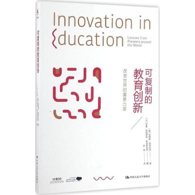 正版新书]可复制的教育创新(英)查理斯·里德比特(Charles Leadbe