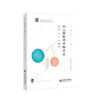 正版新书]幼儿园教师资格证考试 笔试 面试一本通方卫飞张淑琼于