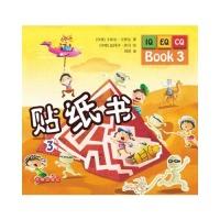 正版新书]贴纸书-3卡普尔9787513120746