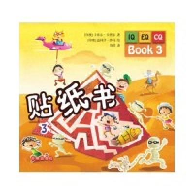 正版新书]贴纸书-3卡普尔9787513120746