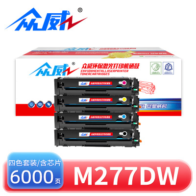 众威硒鼓M277dw 套