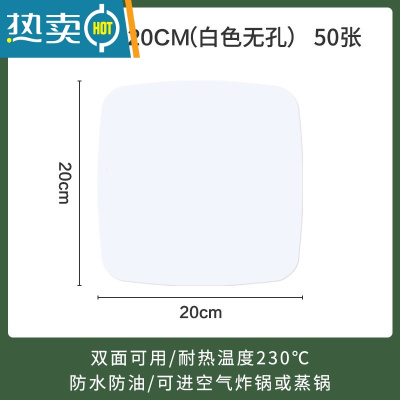 敬平空气炸锅专用纸吸油烤肉食物烧烤圆形方形不粘烘焙油纸家用纸垫大 方形20cm[50张]烘焙纸