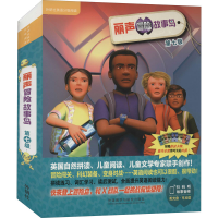 [M]丽声冒险故事岛 第7级(49-56)-9787513535359