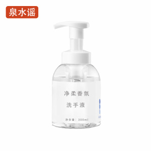 泉水谣QSYGW-0373 300ml 净柔香氛 洗手液(计价单位:瓶)白色