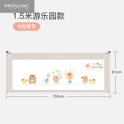 可莉允儿童婴儿床护栏杆宝宝防摔掉床边挡板通用1.8-2米大床围栏（9档调节）1.5米游乐园1面