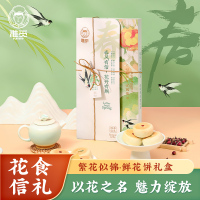 风花雪月四季伴手礼糕点下午茶礼盒旅行点心零食办公室糕点