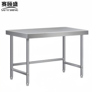 赛颐盛不锈钢工作台