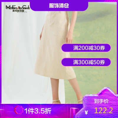 1件3.5折价：122.2-ME&CITY女装春季灯芯绒宽松休闲款半裙