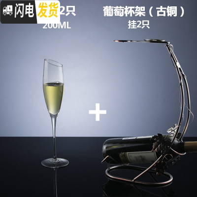 三维工匠香槟杯家用套装水晶高脚杯一对礼盒起泡甜酒杯创意个性鸡尾酒杯子 斜口香槟杯-2只+杯架