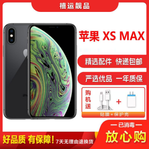 [二手9成新]Apple 苹果 iPhone XS Max 黑色 256G 二手手机 二手苹果 双卡拍照备用4G手机国行