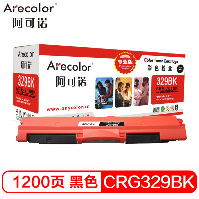 阿可诺 CRG329粉盒 专业版 ARE-7010K 黑色适用佳能CRG729K LBP 7010C 7018C