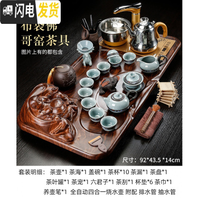 三维工匠茶具套装整套家用全自动一体客厅紫砂办公室会客高端功夫实木茶盘 布袋佛哥窑茶具92*43.5*14cm 31件