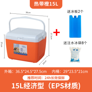[补贴10%]保温箱户外露营野餐冰块冷藏车载冰箱商用保冷箱摆摊冰盒便携冰桶