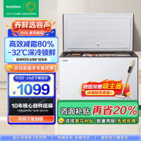 容声(Ronshen)300升家用商用卧式大冷冻柜冷藏冷冻转换大容量 一级能效 国补(珍珠白)BD/BC-300ZMSM