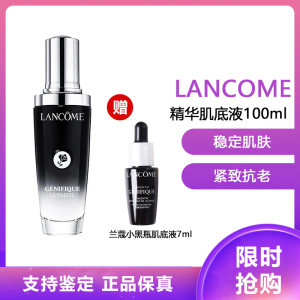 兰蔻(LANCOME)小黑瓶精华肌底液强韧修护肌底改善干燥细纹保湿补水紧肤淡皱精华肌底液100ml+7ml