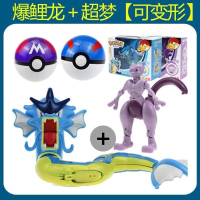 神奇宝贝皮卡丘公仔变形比卡丘精灵宝可梦蛋喷火龙超梦宠物小精灵已省10元-暴鲤龙+超梦+精灵球*2正版授权-