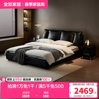 全友家居皮艺床意式极简头层牛皮软包大床轻奢高端大气卧室双人床