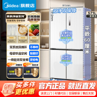 [官方正品]美的571纯平全嵌十字对开四开门一级能效风冷无霜底部散热大容量电冰箱BCD-571WUSPZM(E)流苏白