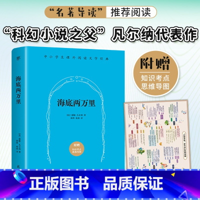 海底两万里 [正版]简爱书籍原著夏洛蒂勃朗特自传体小说英文译本完整版无删减初中高中生年级课外阅读经典书目世界名著文学小说